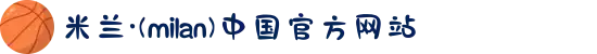 米兰·(milan)中国官方网站